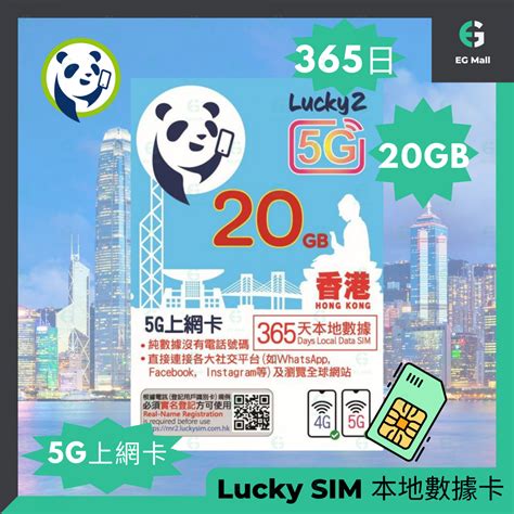 lucky2 sim card|SIM Card .